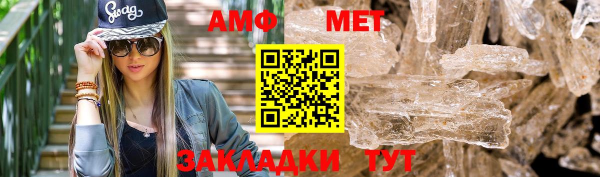 Нижний Новгород  АМФ  Вход с VPN  Амфетамин 97% 