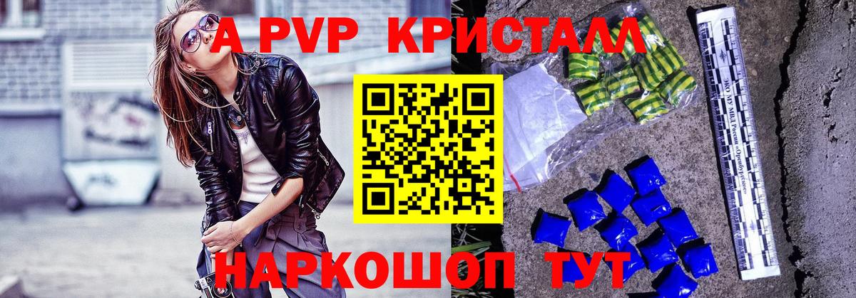 Alpha-PVP кристаллы Нижний Новгород