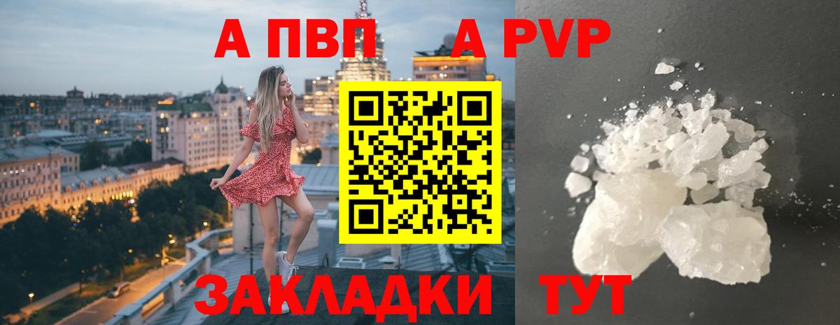 Alfa_PVP  A PVP VHQ  наркошоп  Нижний Новгород  A-PVP Crystall  Вход с VPN 