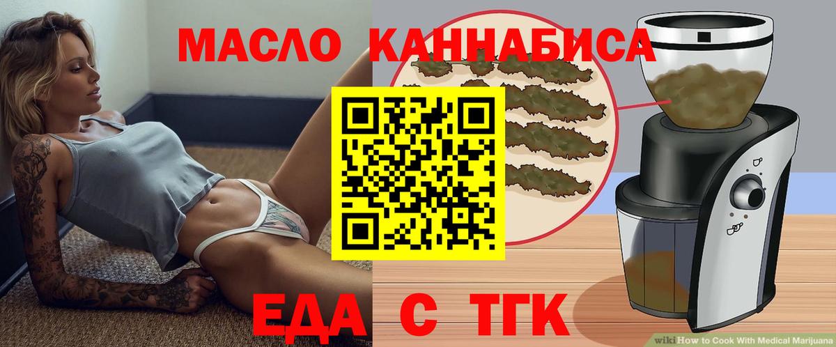 Нижний Новгород  Печенье с ТГК марихуана  Вход с VPN 