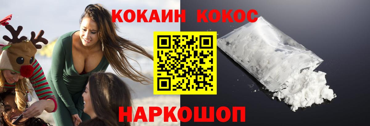 Нижний Новгород  Кокаин Колумбийский  COCAIN  Cocaine 99%  Вход с VPN 