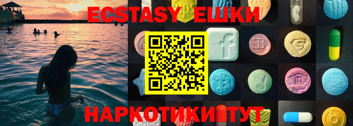 ЭКСТАЗИ mix  Вход с VPN  Нижний Новгород  закладка  Ecstasy VHQ 