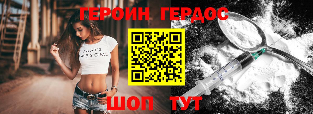 Нижний Новгород  ГЕРОИН  Вход с VPN  Героин Афган 
