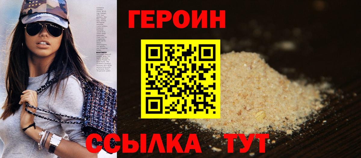 Героин гречка Нижний Новгород