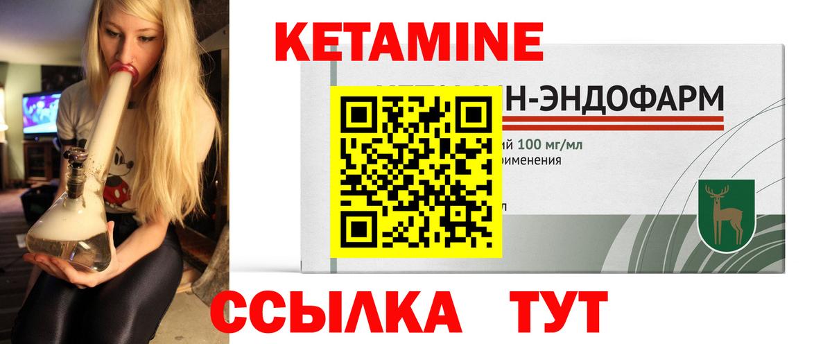 Кетамин VHQ    рабочий сайт  Кетамин VHQ  Нижний Новгород  Вход с VPN 