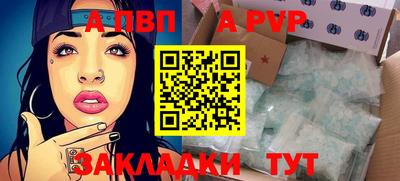 Альфа ПВП Ярцево