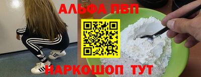 Альфа ПВП Ярцево