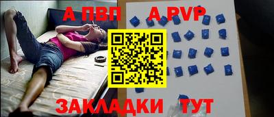 Альфа ПВП Ярцево