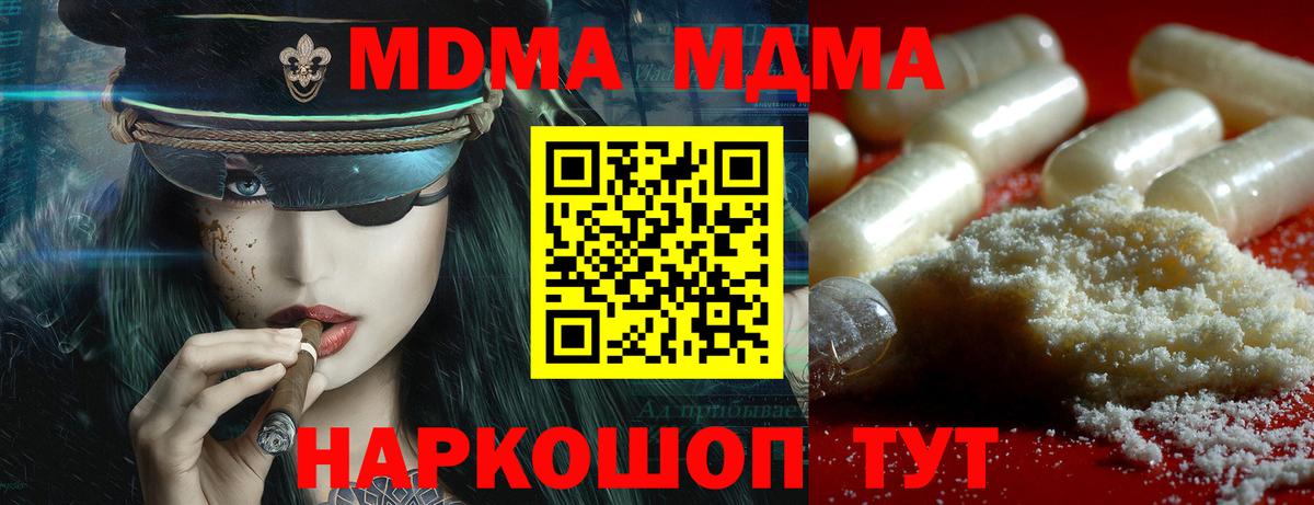 MDMA кристаллы Нижний Новгород