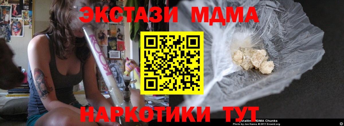 Нижний Новгород  MDMA  Вход с VPN  MDMA Molly 