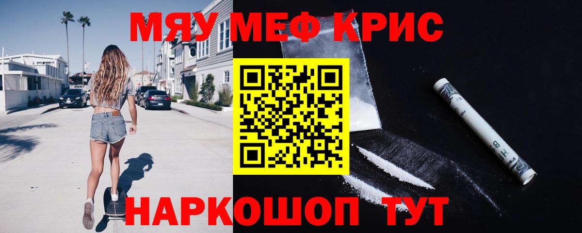 Меф мяу мяу  Вход с VPN  Мефедрон  МЕФ 4 MMC  Нижний Новгород 