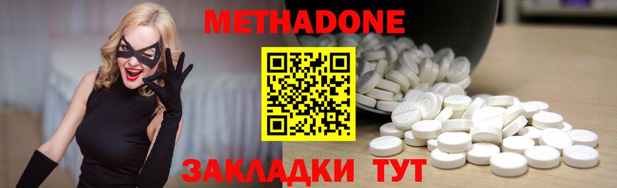 Нижний Новгород  Метадон VHQ  блэк спрут ONION  Вход с VPN  Метадон белоснежный 