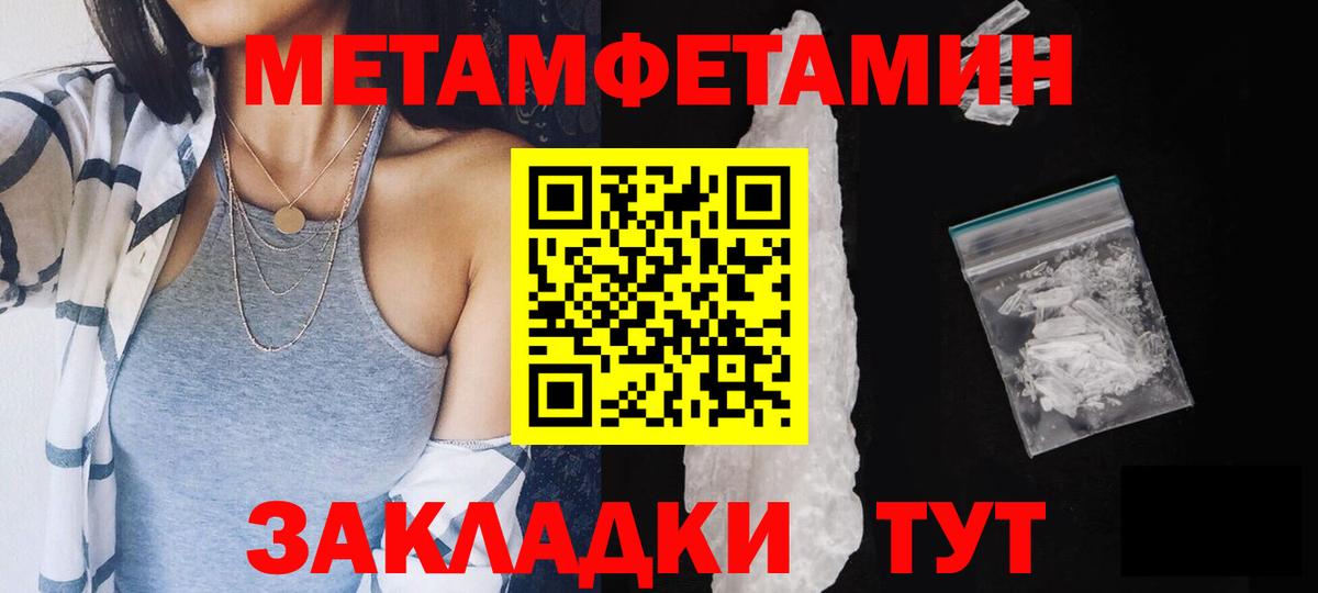 Первитин кристалл Нижний Новгород