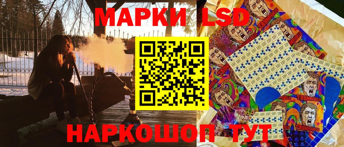 Наркотические марки 1500мкг Нижний Новгород