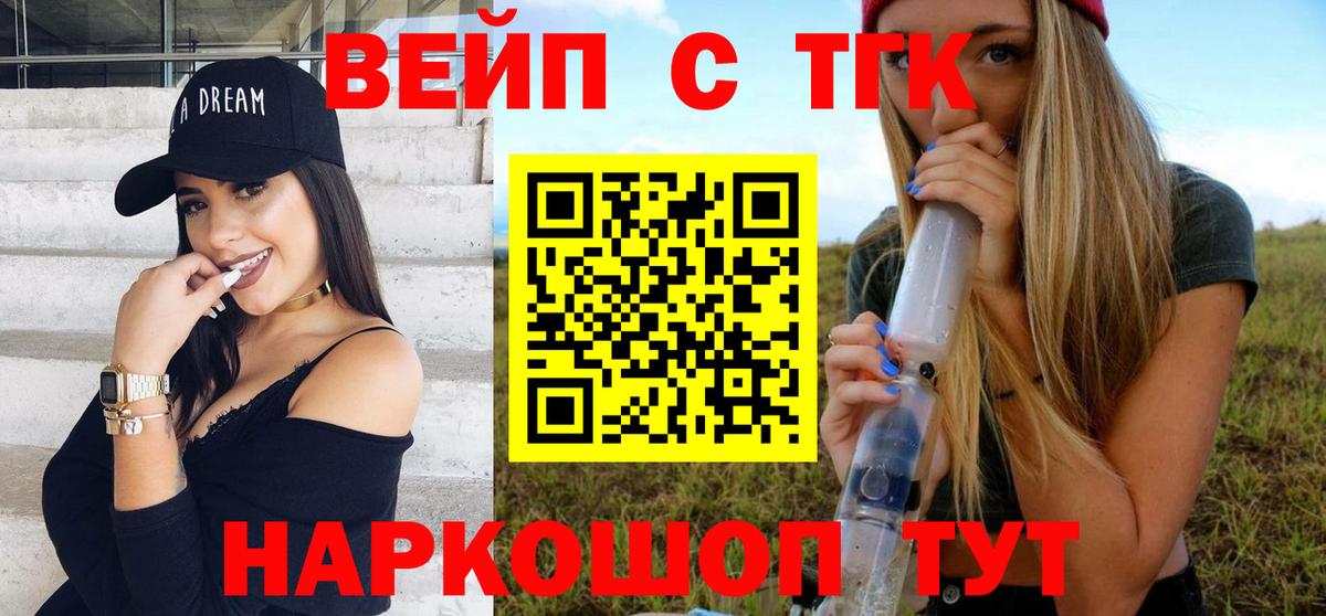 Дистиллят ТГК жижа  Дистиллят ТГК THC oil  Вход с VPN  Нижний Новгород 